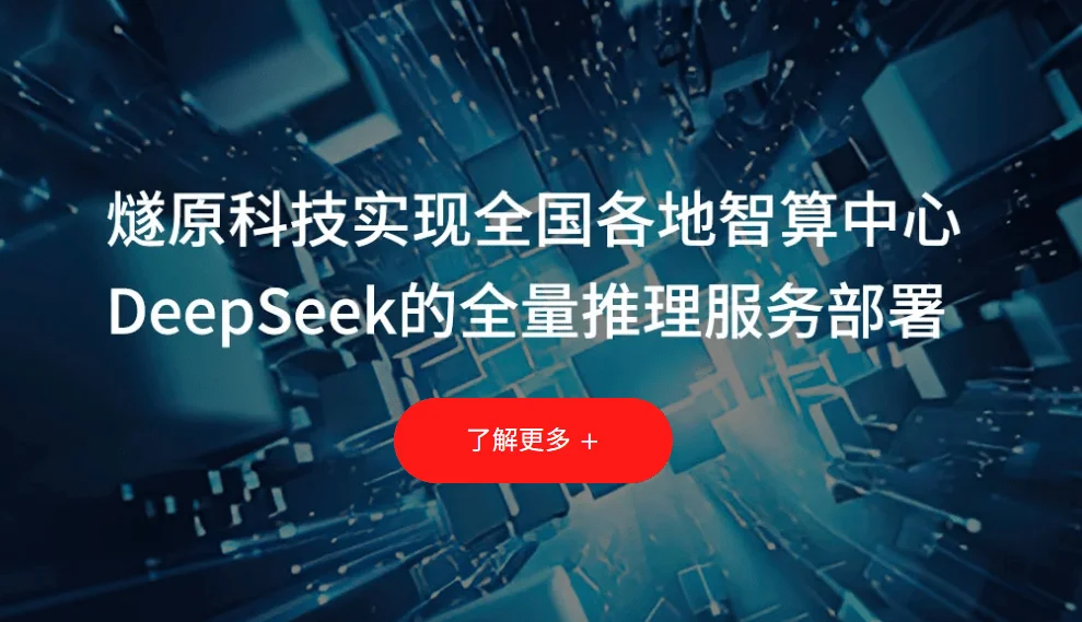 Enflame Technology Sets IPO Date to Raise RMB6 Billion for AI Chip Development